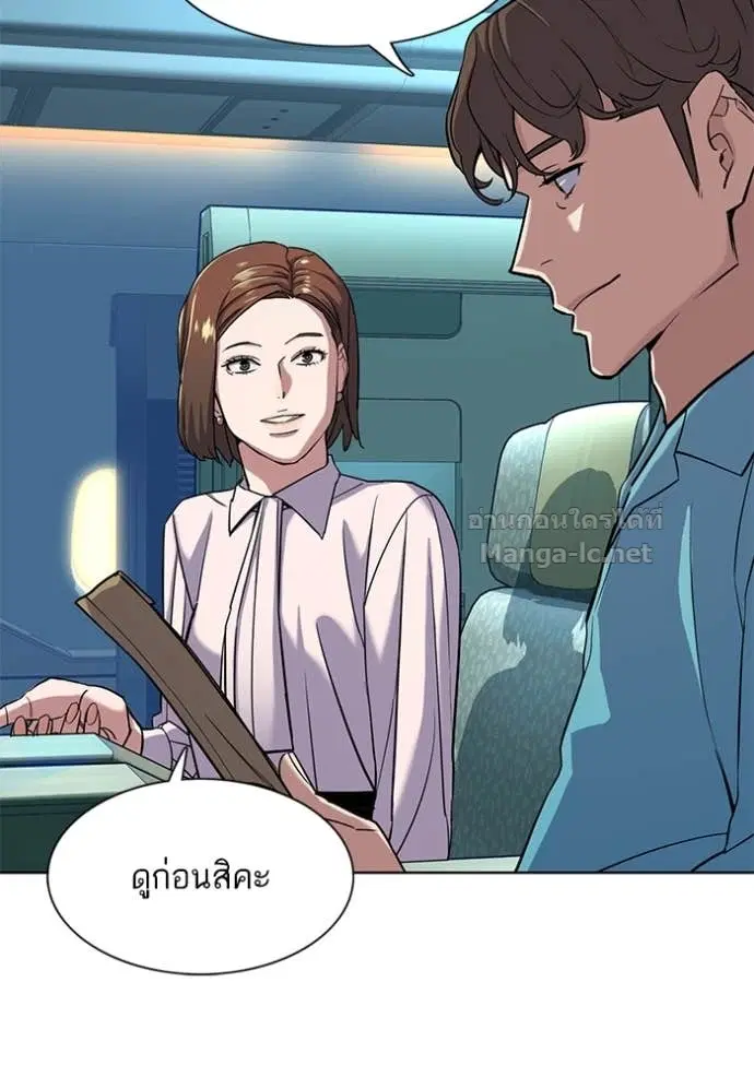 Reborn Rich ตอนที่ 50 หน้า 35