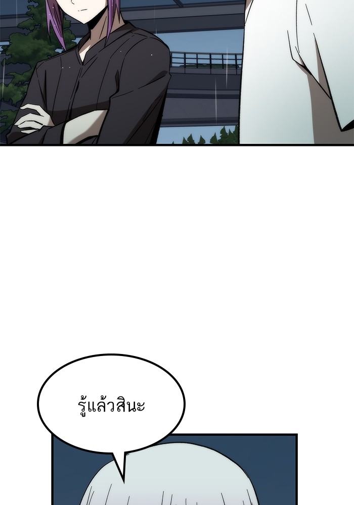 Ultra Alter แอ็กรองสตรองโคตร ตอนที่ 61 หน้า 106