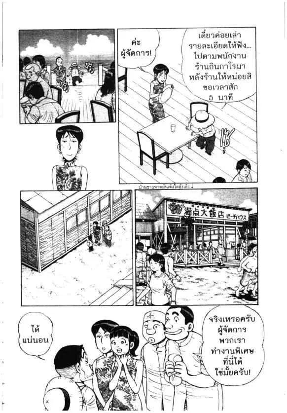 Kachuu Hana ตอนที่ 92 หน้า 14