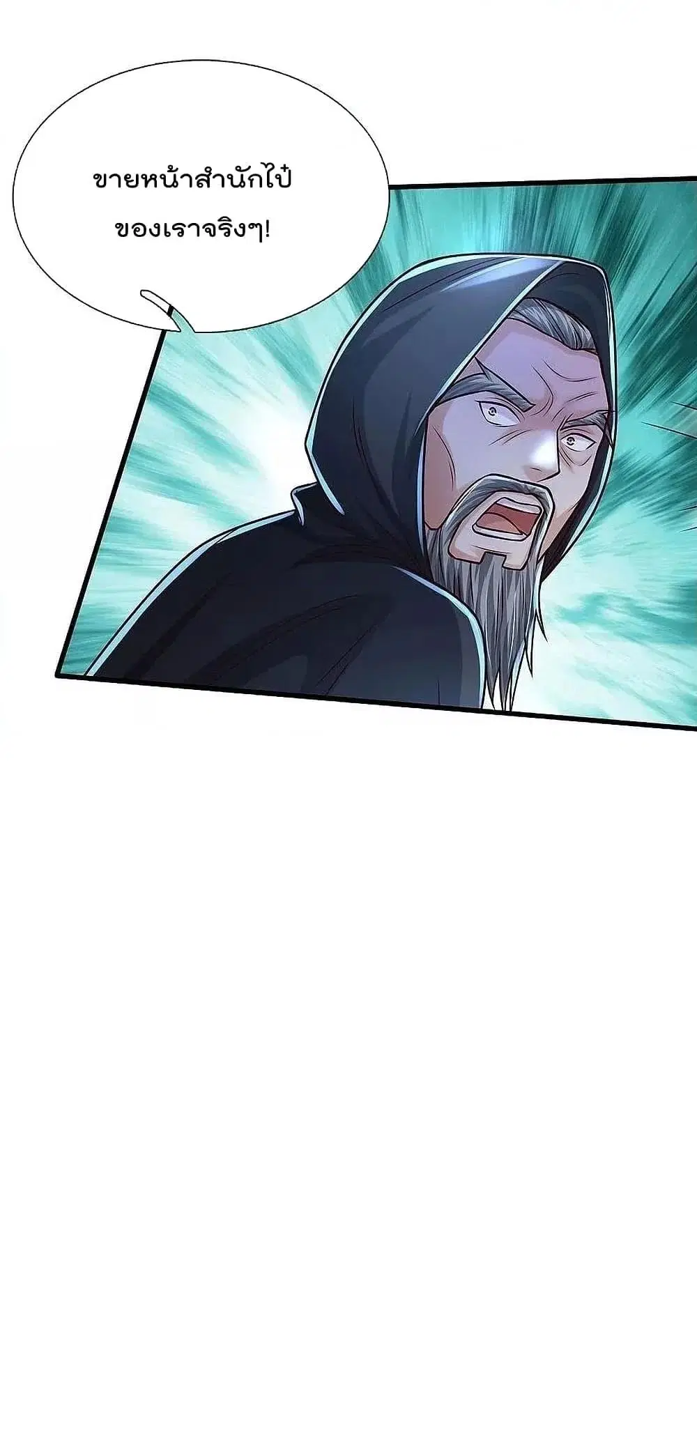I’m the Great Immortal ตอนที่ 472 หน้า 13