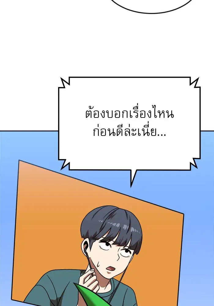 Double Click ตอนที่ 78 หน้า 76