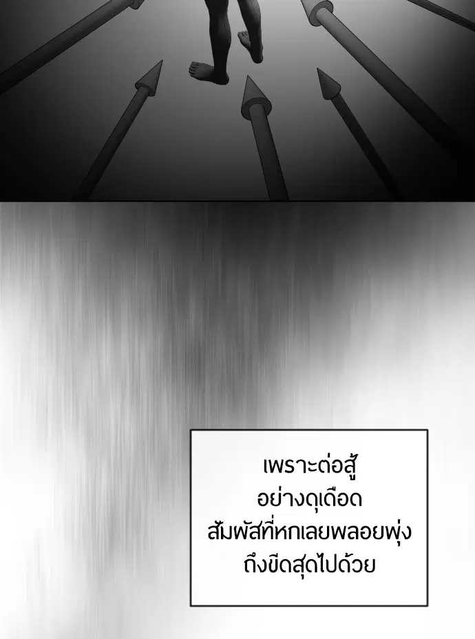 Superhuman Era ตอนที่ 97 หน้า 122