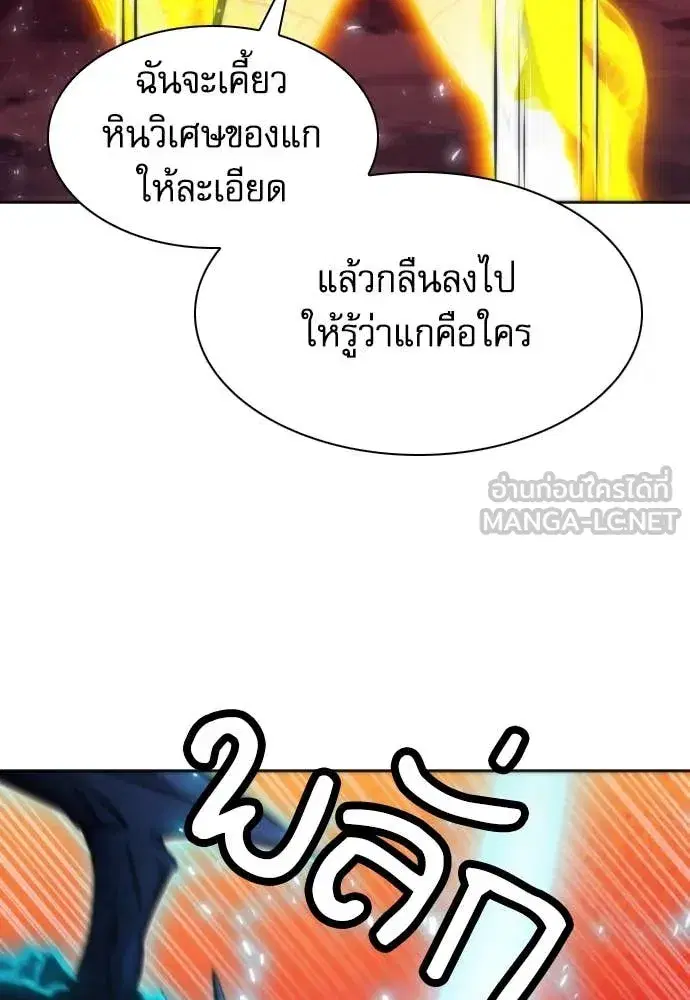 Seoul Station Druid ตอนที่ 195 หน้า 16