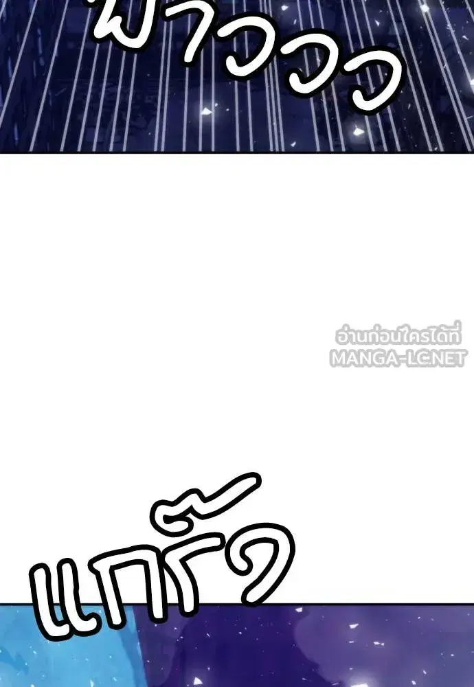 Seoul Station Druid ตอนที่ 197 หน้า 118