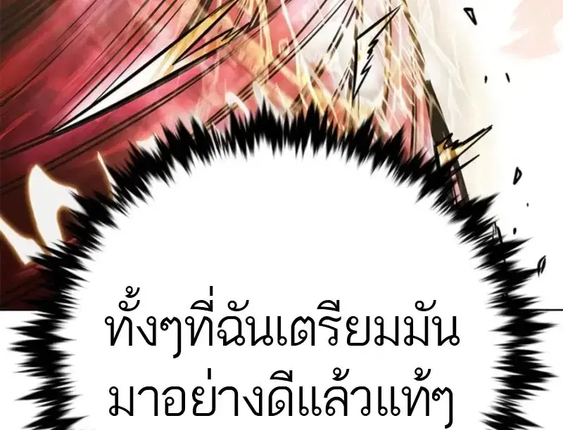 Eleceed ตอนที่ 372 หน้า 82