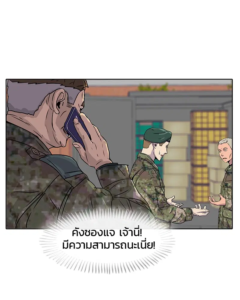 Kitchen Soldier ตอนที่ 19 หน้า 22