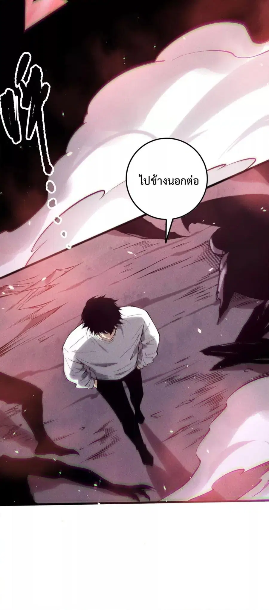 Necromancer King of The Scourge ตอนที่ 151 หน้า 18