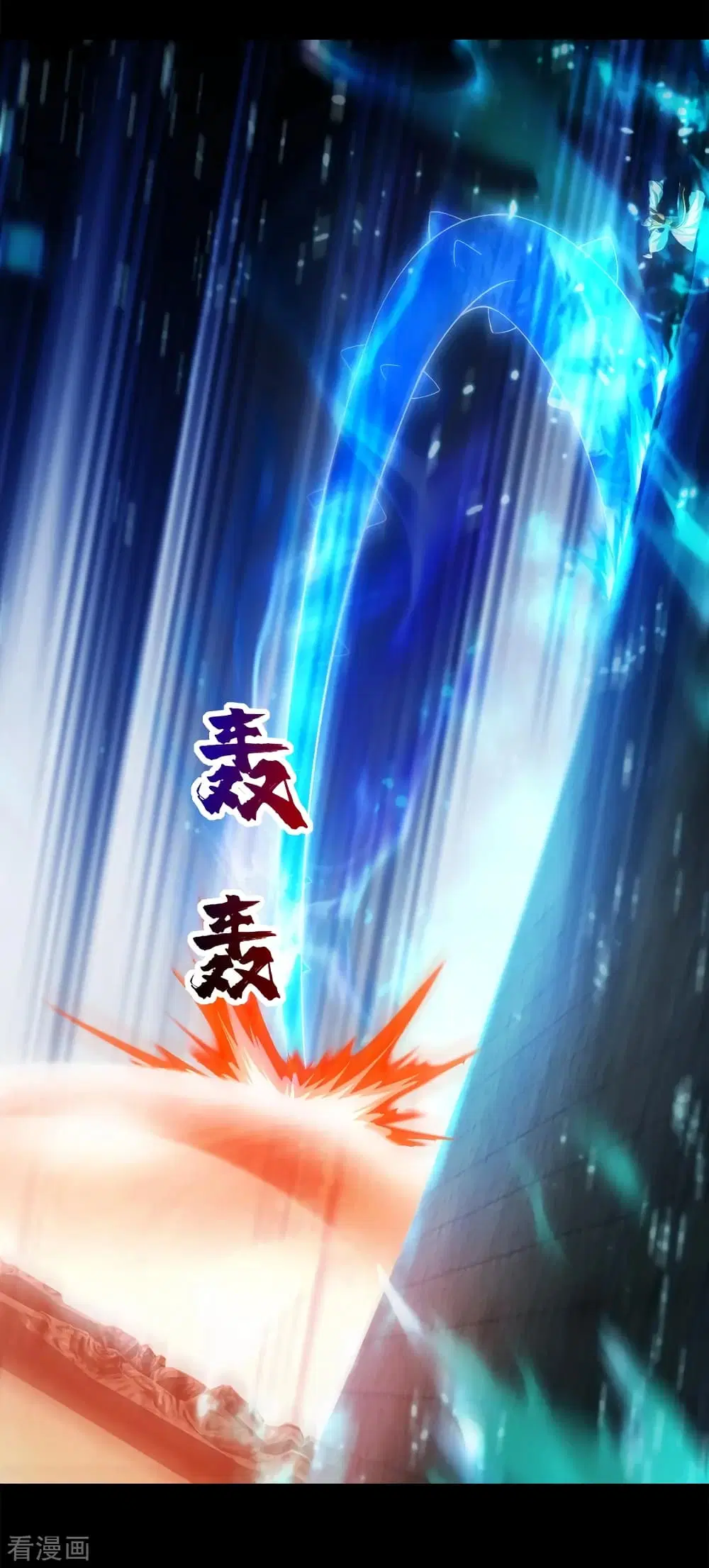 Matchless Emperor ตอนที่ 87 หน้า 11