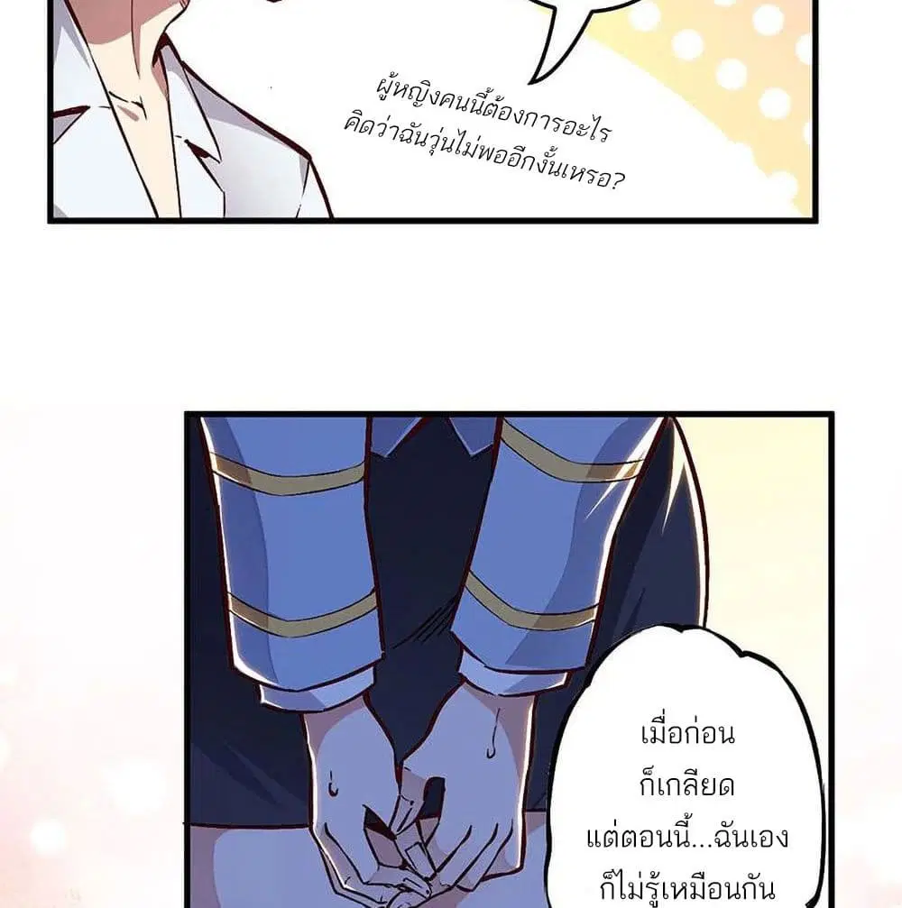 The Super Doctor From 2089 ตอนที่ 161 หน้า 21