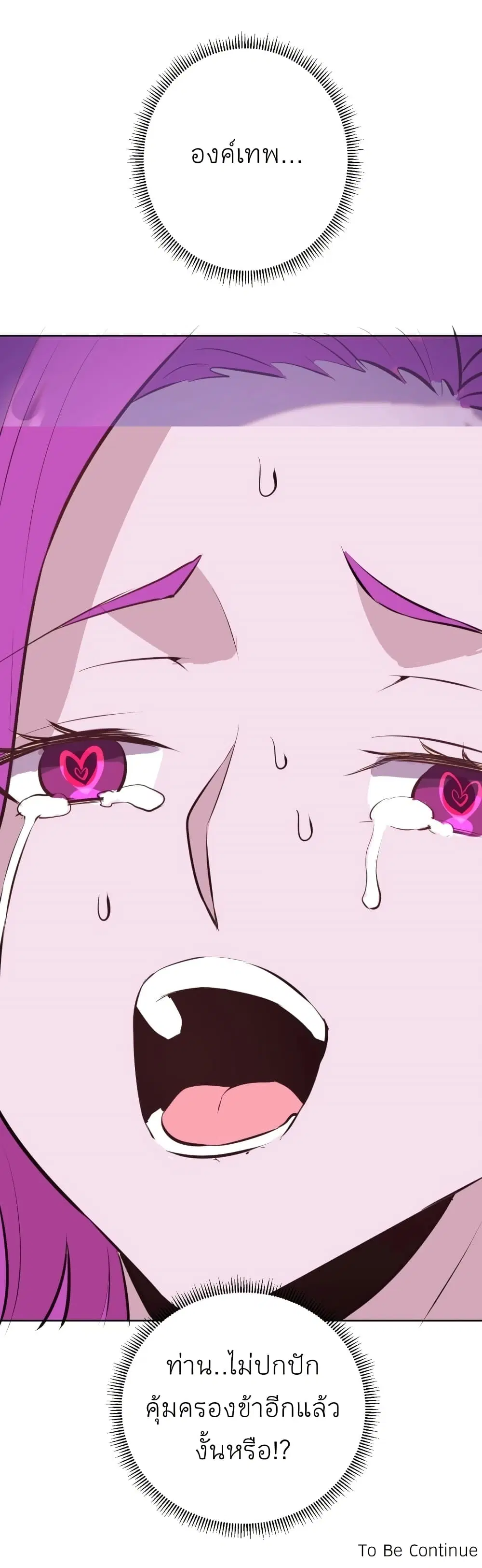 King Star Emperor ตอนที่ 173 หน้า 28