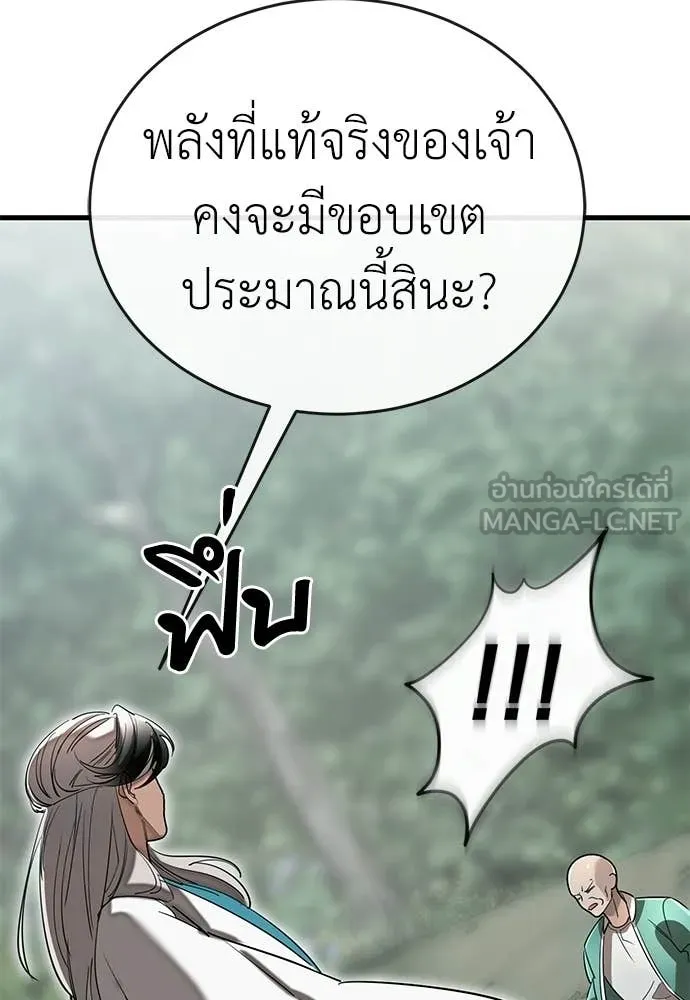 Reincarnation Path of The Underworld King ยอมรา ผู้พิพากษาจากนรก ตอนที่ 128 หน้า 148