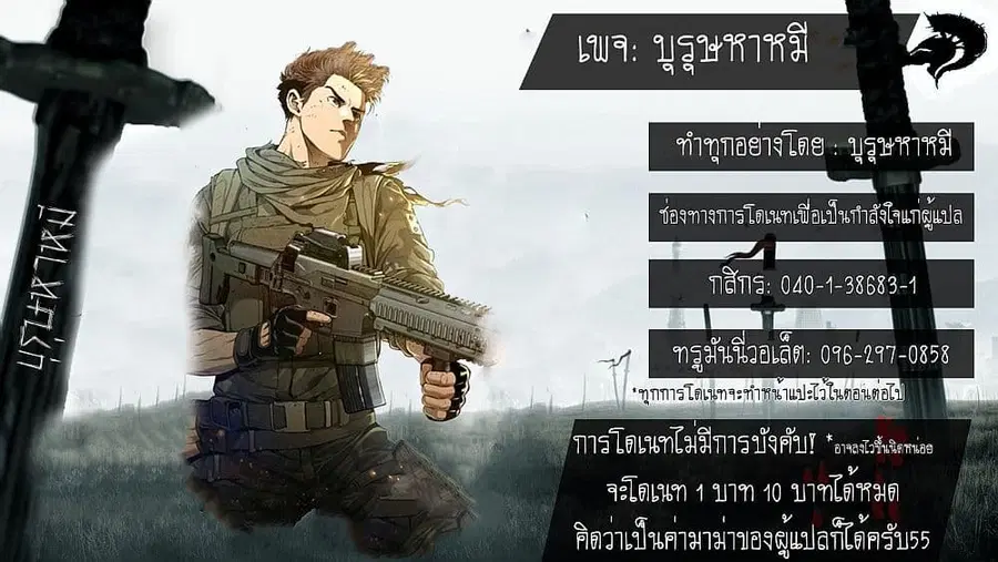 God of Blackfield ตอนที่ 8 หน้า 16