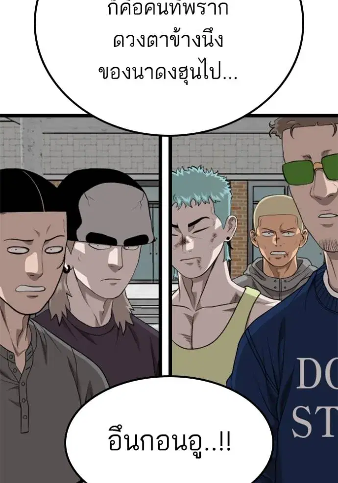 Bad Guy ตอนที่ 224 หน้า 74