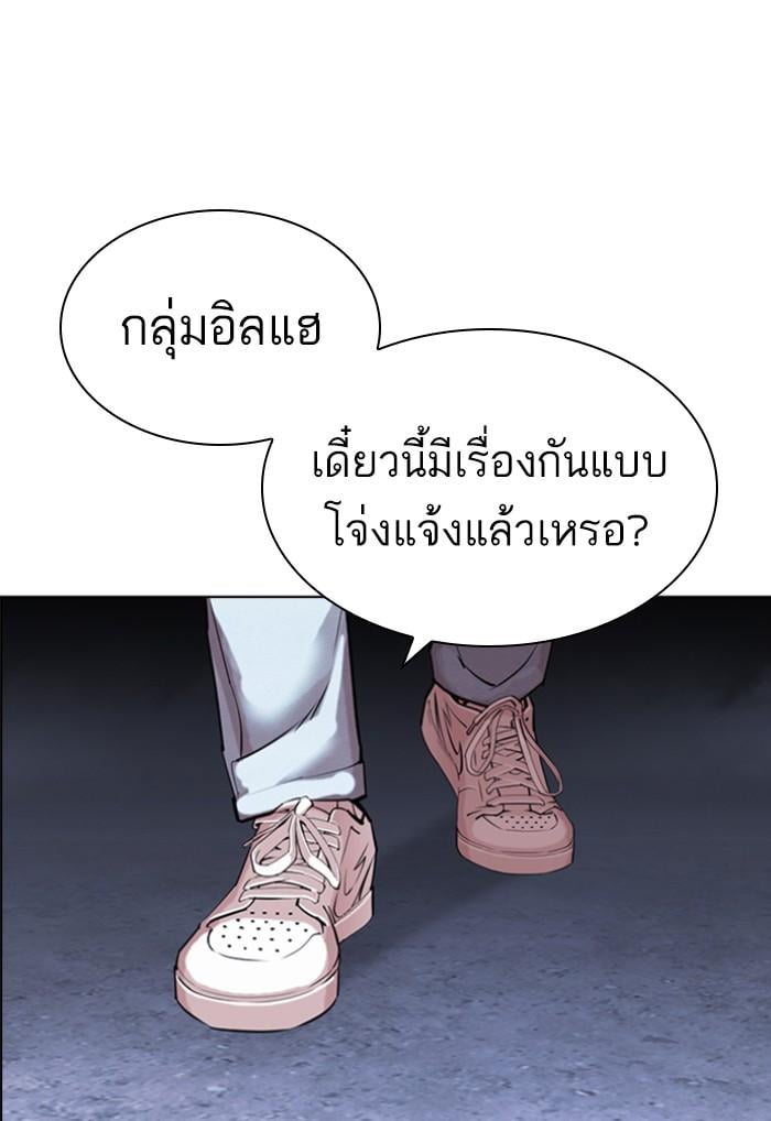 Lookism ตอนที่ 423 หน้า 219