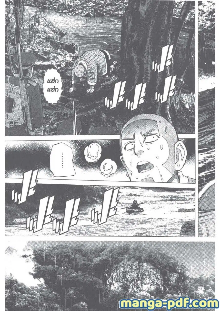 Golden Kamuy ตอนที่ 93 หน้า 15