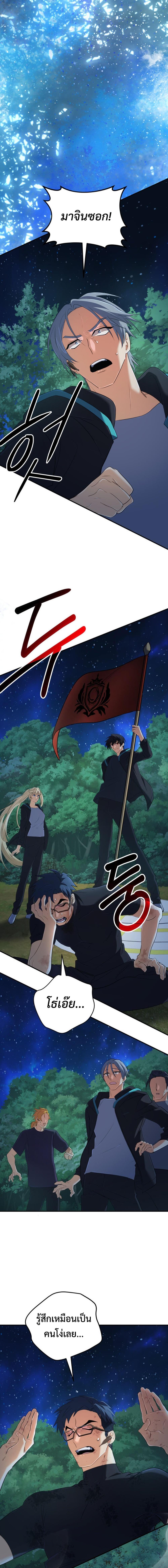 The Return of the Mythical Archmage การกลับมาของจอมเวทย์ระดับตำนาน ตอนที่ 52 หน้า 19