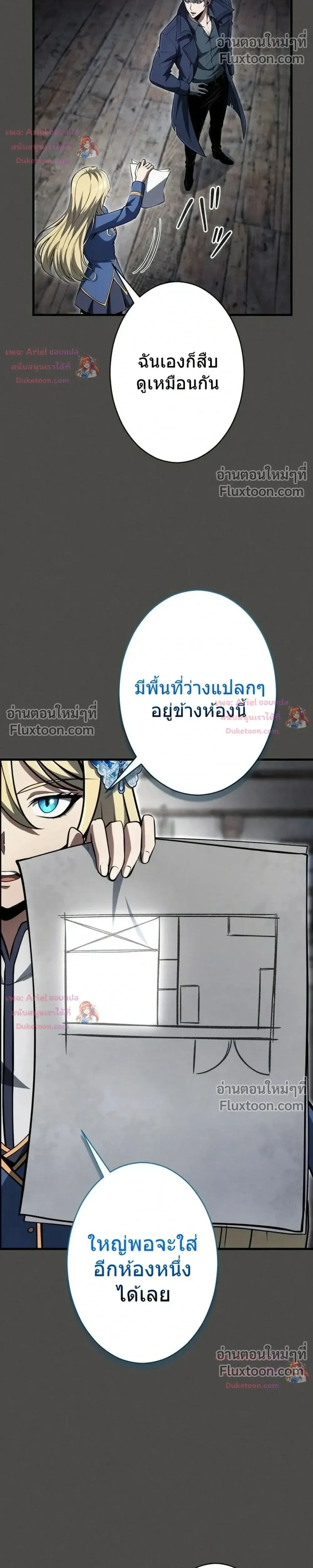 100 Million Years Later The Ultimate Weapon Return อาวุธสุดท้าย ตื่นขึ้นมาไร้เทียมทานหลังผ่านไป 100 ล้านปี ตอนที่ 14 หน้า 27