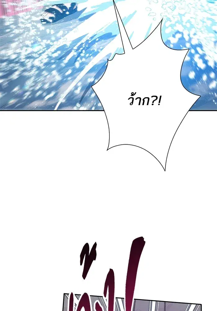 The S-Classes That I Raised (My S-Class Hunters) ตอนที่ 101 หน้า 37