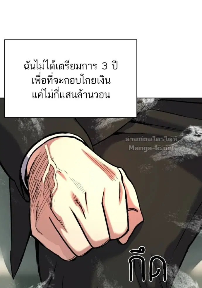 Reborn Rich ตอนที่ 176 หน้า 41