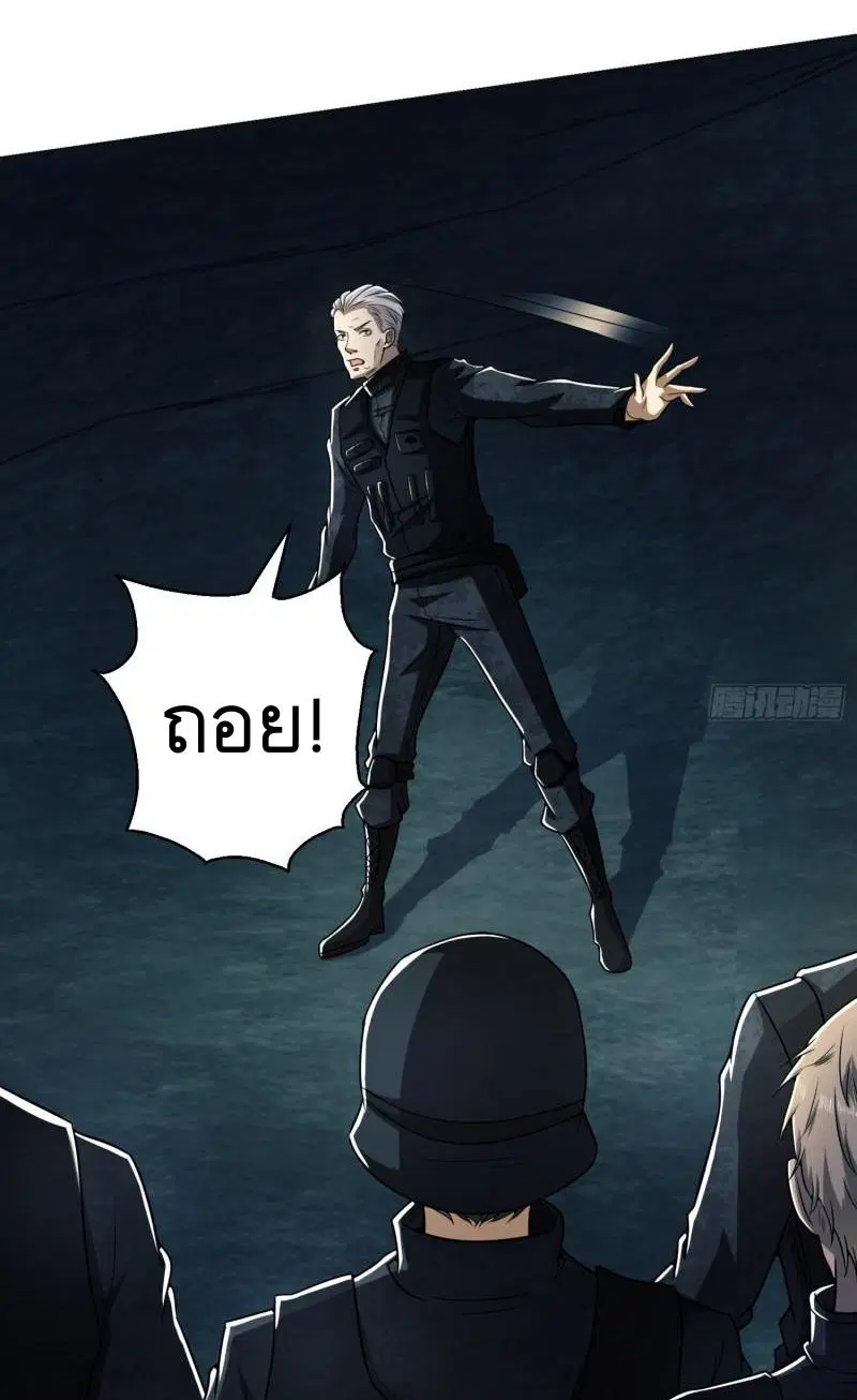 The First Order ตอนที่ 127 หน้า 30