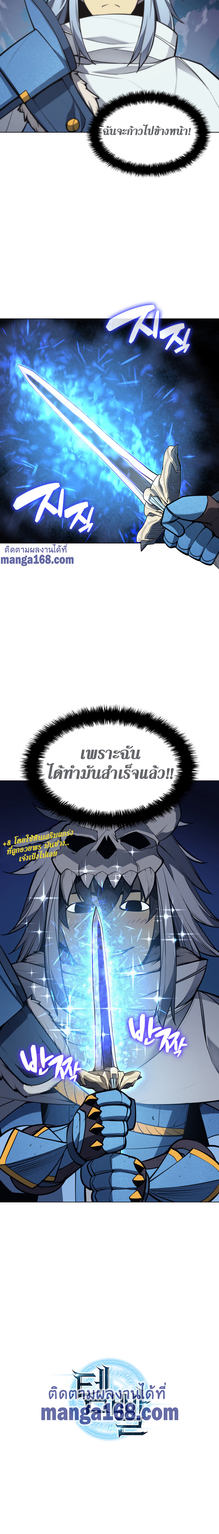 Overgeared (Remake) ตอนที่ 41 หน้า 34