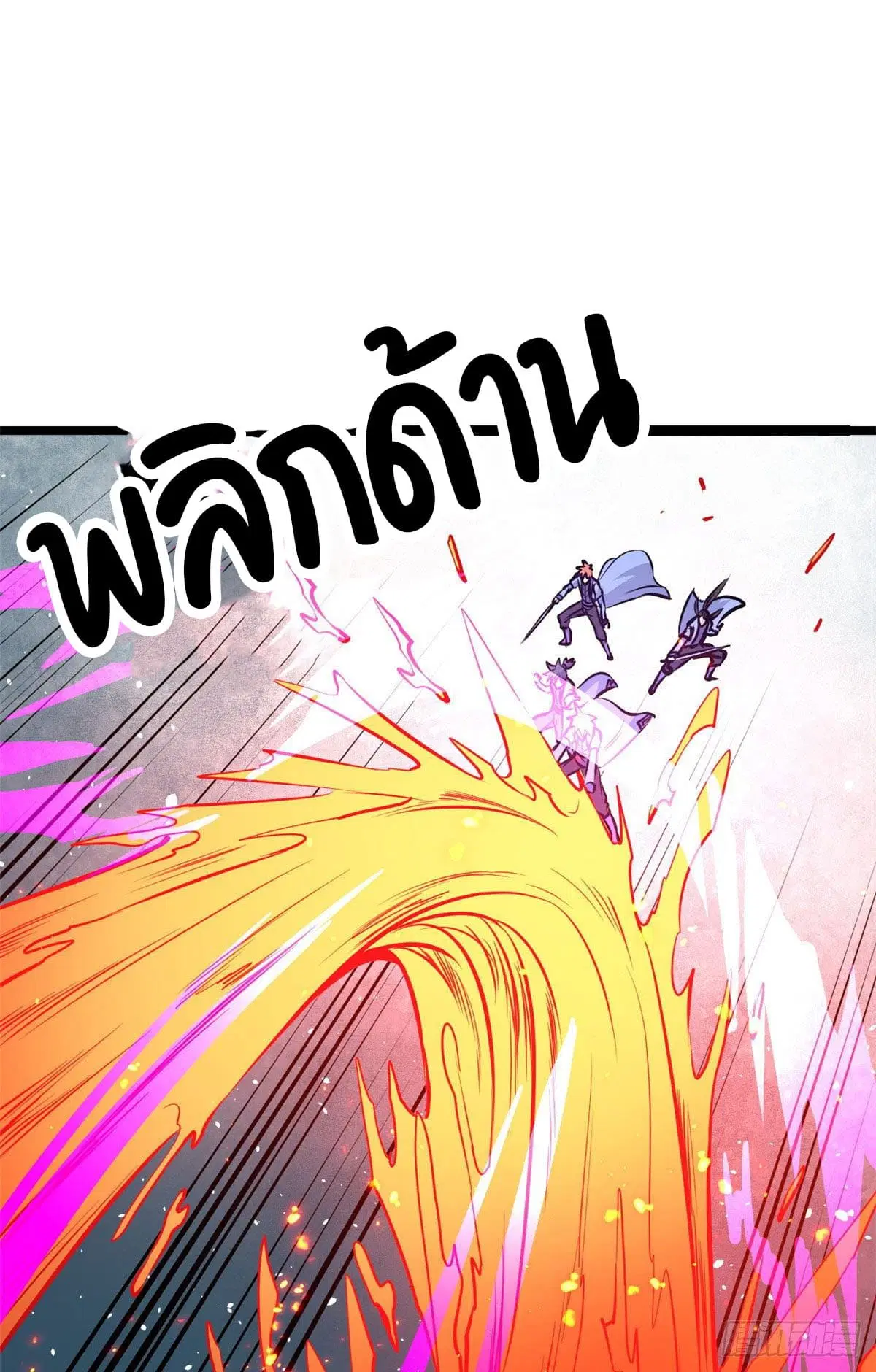 All Hail the Sect Leader ตอนที่ 112 หน้า 22