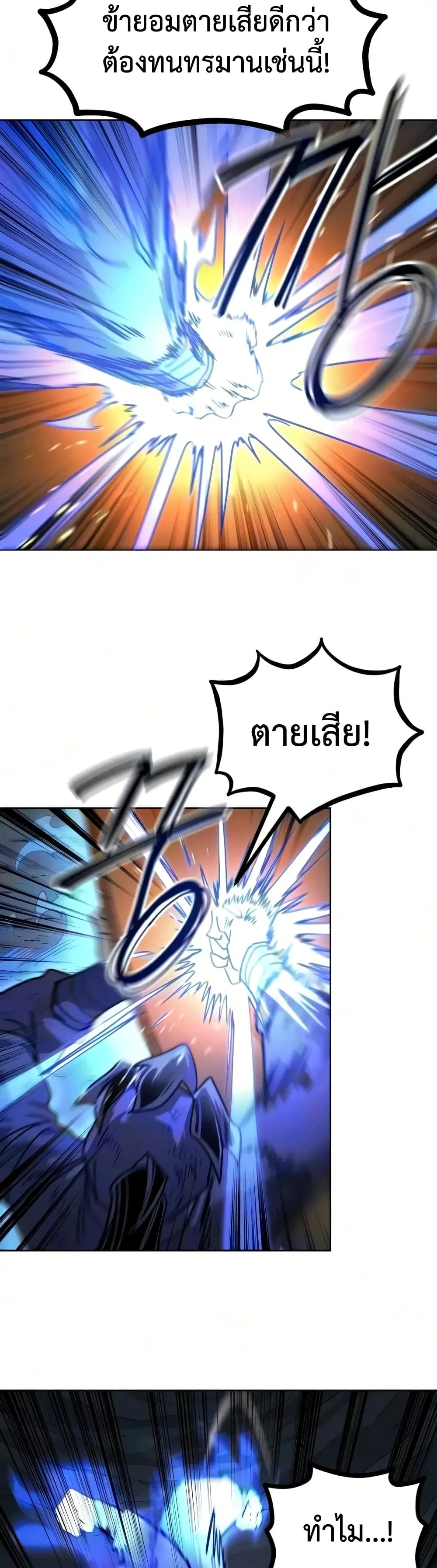 Return of the Mount Hua Sect ตอนที่ 174 หน้า 49