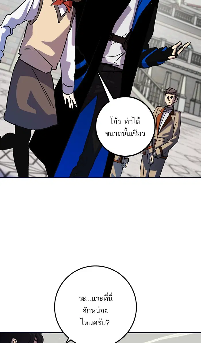 Return to Player ตอนที่ 26 หน้า 73