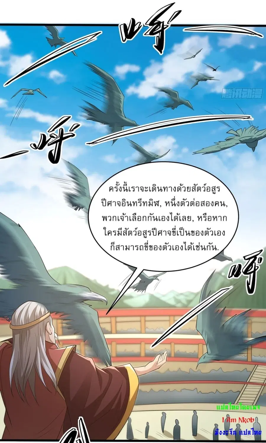 God of Martial Arts ตอนที่ 716 หน้า 13