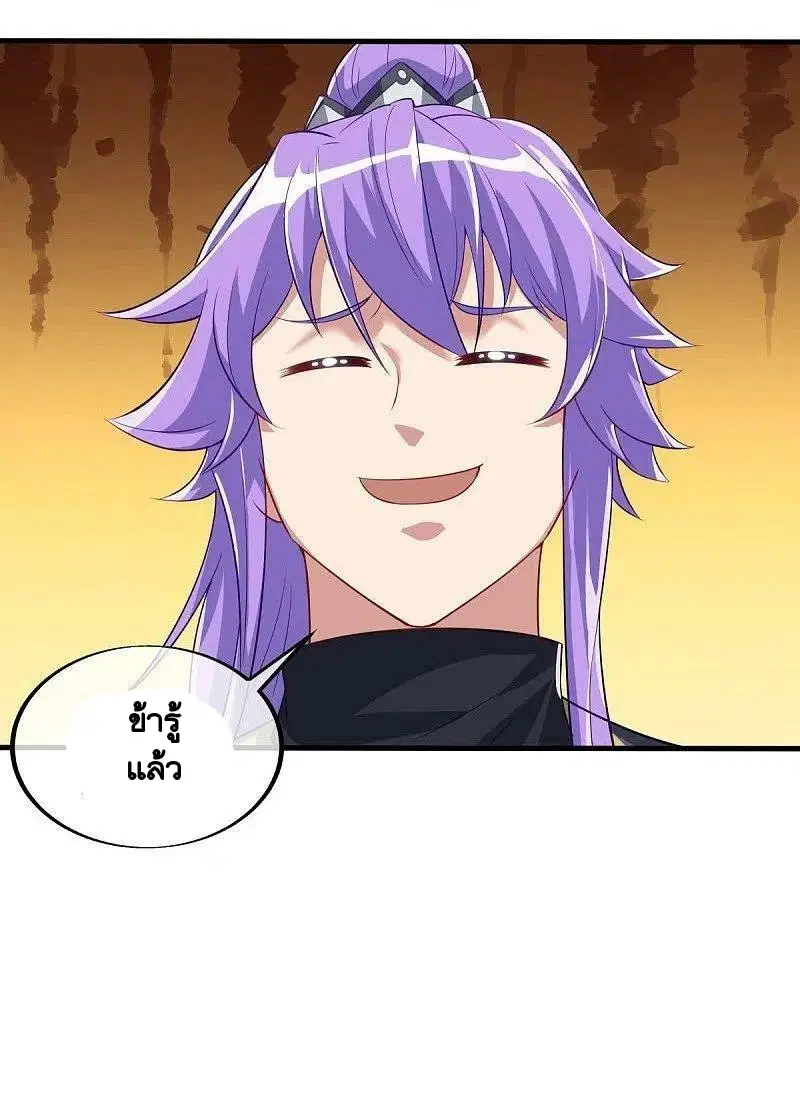 Peerless Battle Spirit ตอนที่ 455 หน้า 52