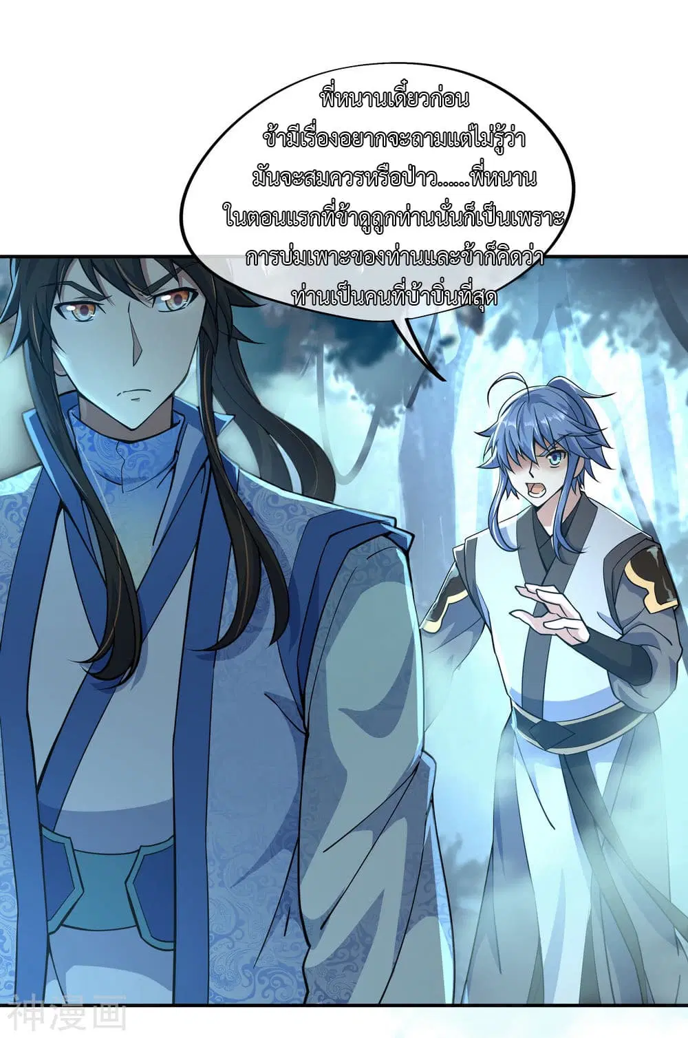 Peerless Battle Spirit (Tian Cang Zi Dongman) ตอนที่ 66 หน้า 18