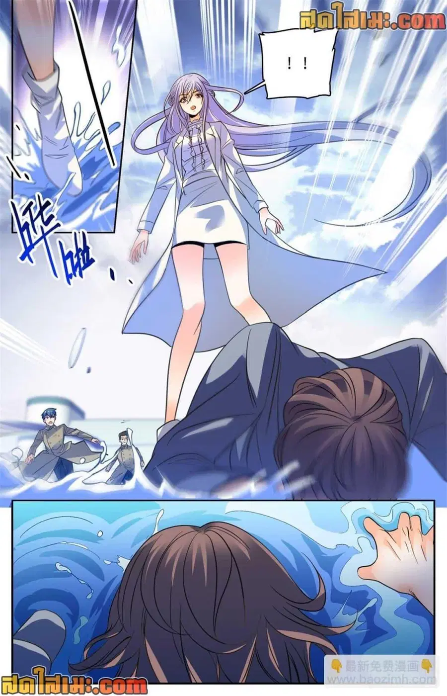 Versatile Mage ตอนที่ 513 หน้า 11
