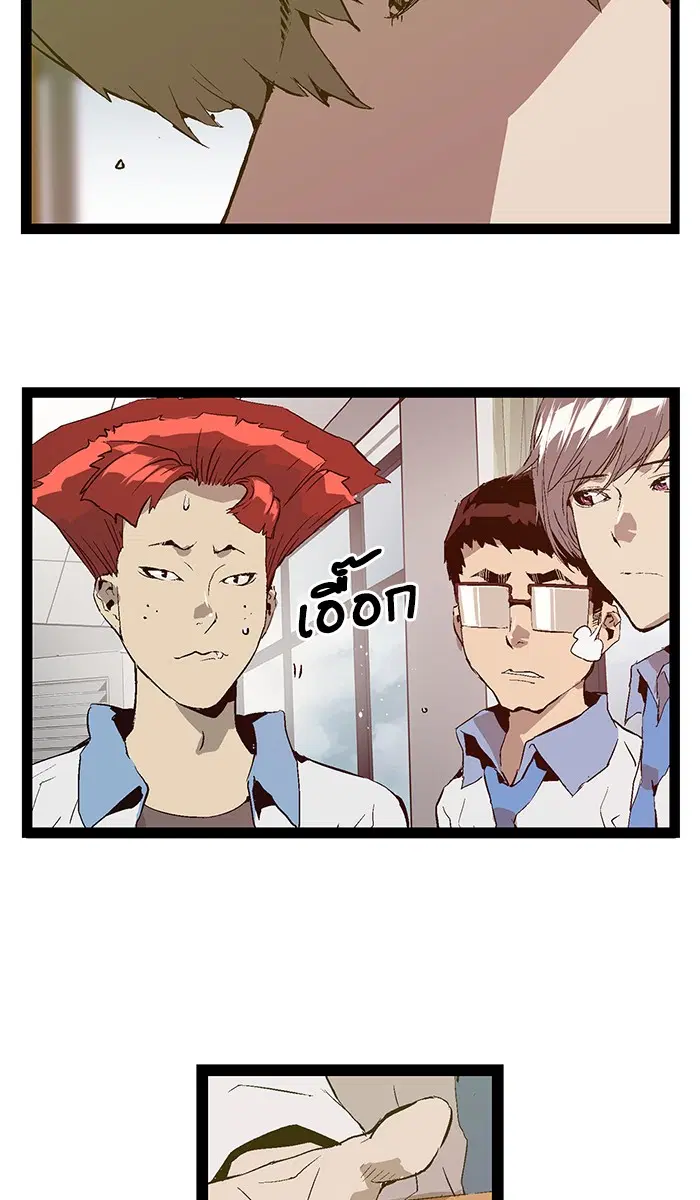 Weak Hero ตอนที่ 66 หน้า 6