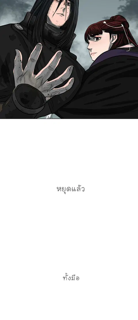 Escort Warrior ตอนที่ 54 หน้า 46