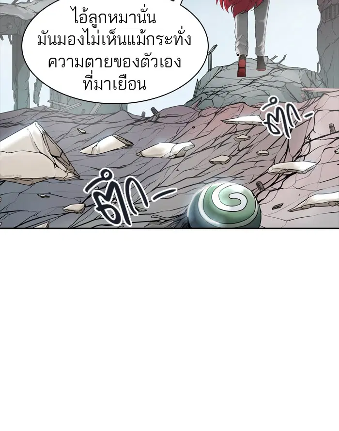 Tower of God ตอนที่ 442 หน้า 18