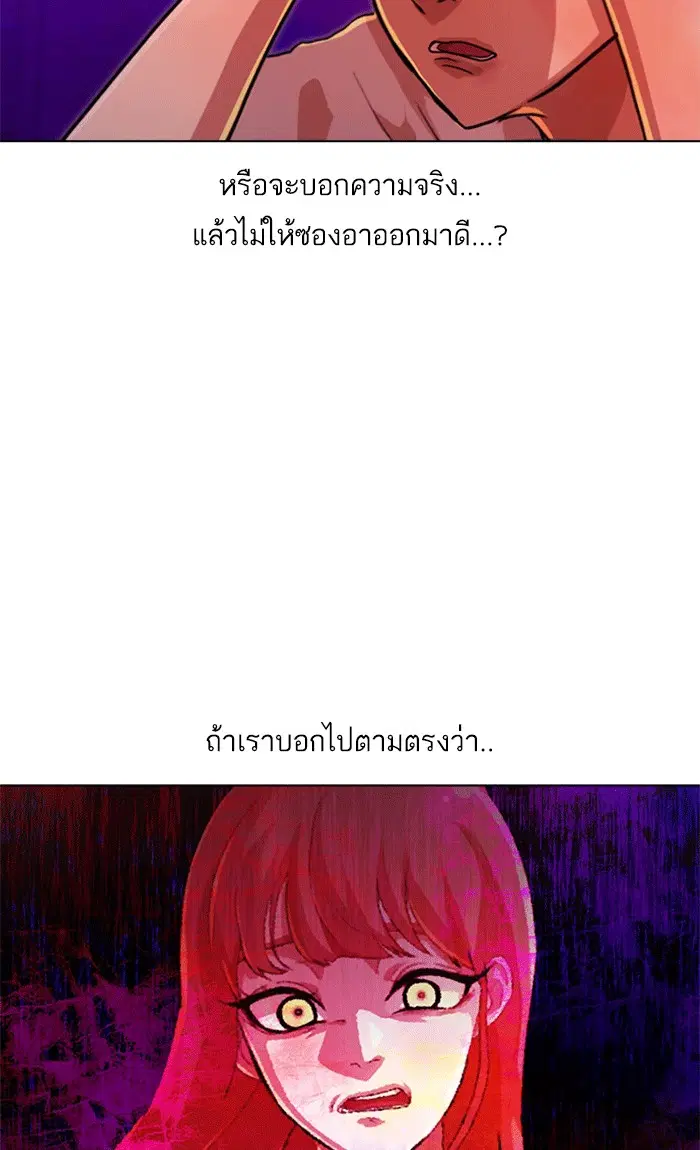 Random Chat ตอนที่ 101 หน้า 48