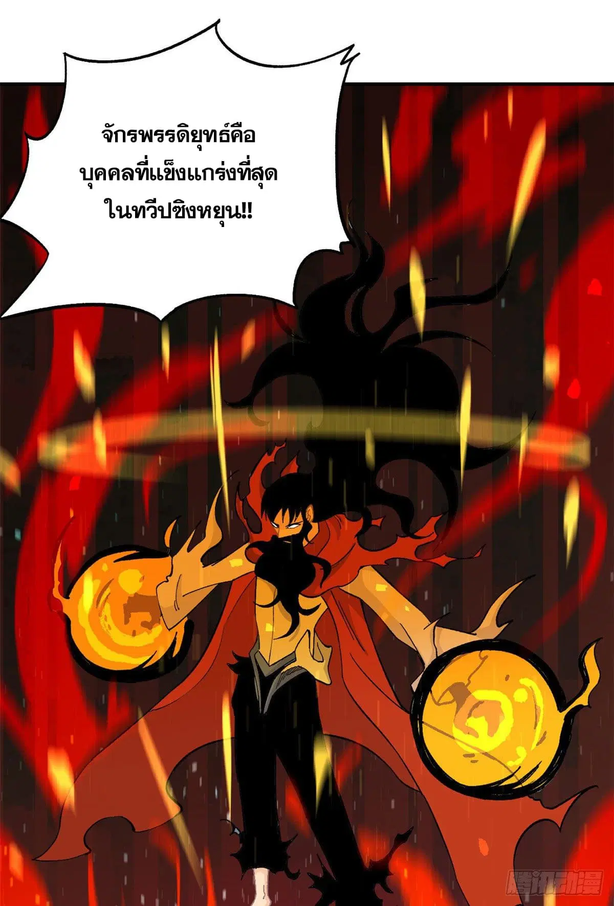 All Hail the Sect Leader ตอนที่ 8 หน้า 44