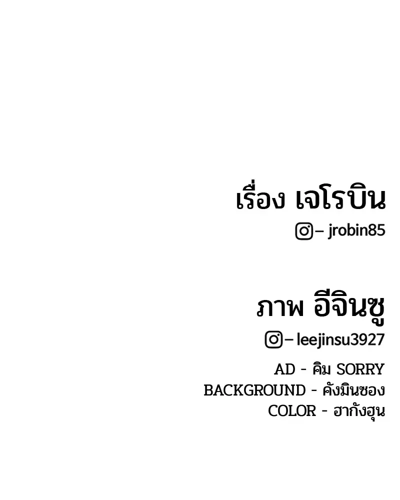 Kitchen Soldier ตอนที่ 148 หน้า 99