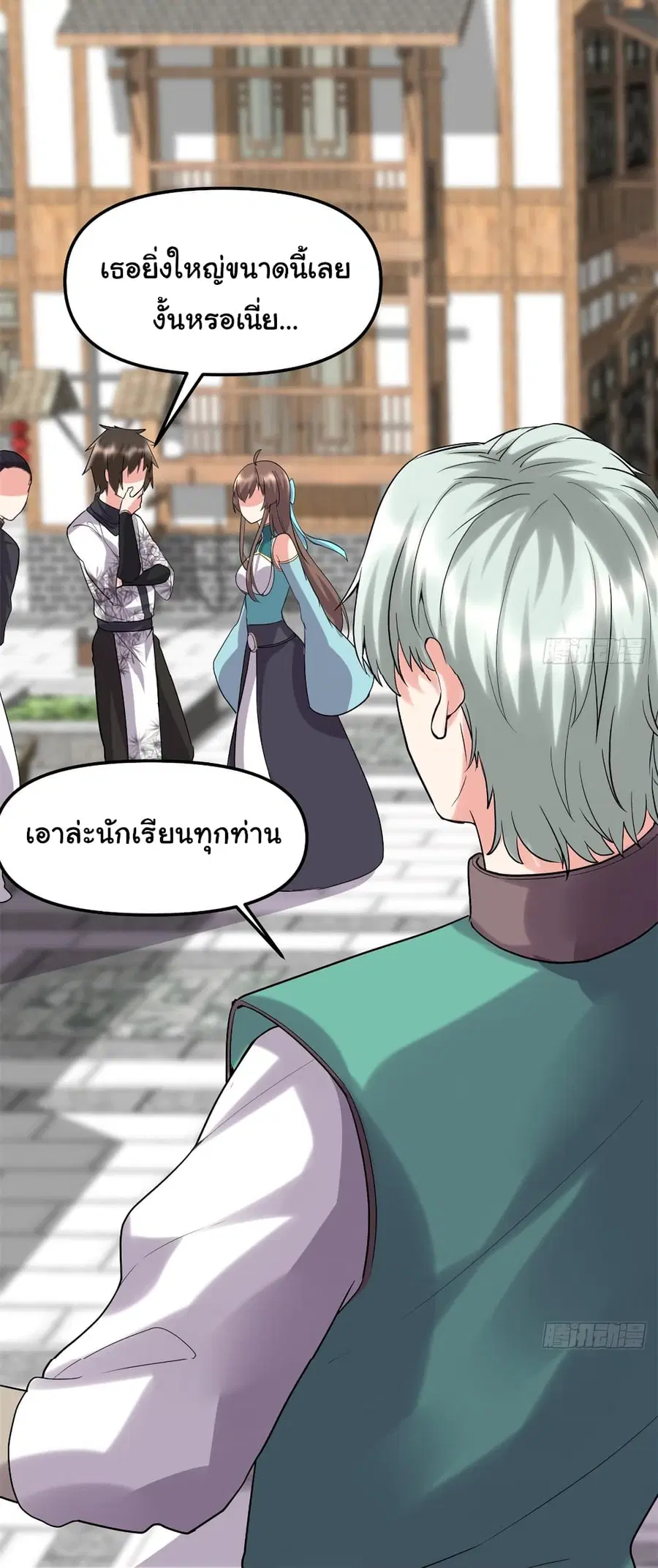I might be A Fake Fairy ตอนที่ 62 หน้า 28