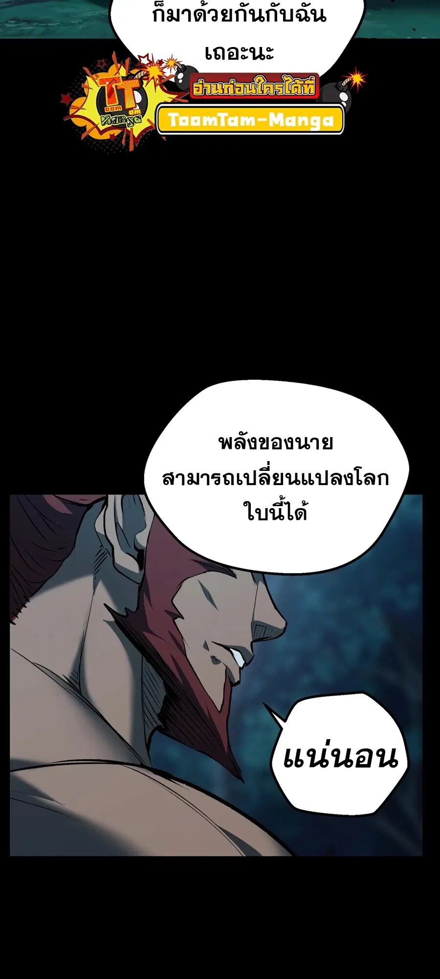 Survival Of Blade King ตอนที่ 248 หน้า 35