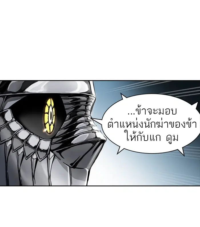 Tower of God ตอนที่ 439 หน้า 107