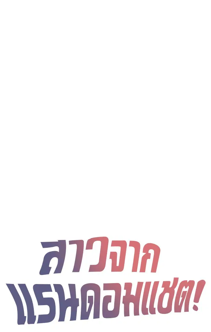 Random Chat ตอนที่ 39 หน้า 14