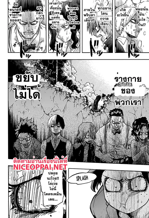 My Hero Academia ตอนที่ 89 หน้า 12