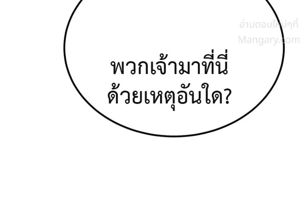 I Became the Youngest Martial God – ข้ากลายเป็นเทพยุทธ์ที่อายุน้อยที่สุด ตอนที่ 1 หน้า 20
