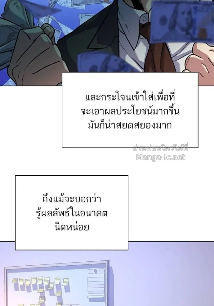 Reborn Rich ตอนที่ 92 หน้า 56