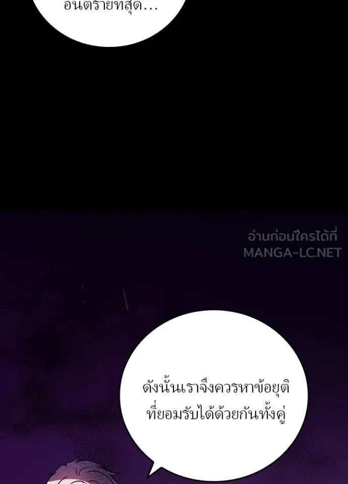 Hidden Class Gravity User เป้าหมายครั้งที่ 2 ต้องเป็นสุดยอดผู้แข็งแกร่งด้วยคลาสลับ ตอนที่ 59 หน้า 63