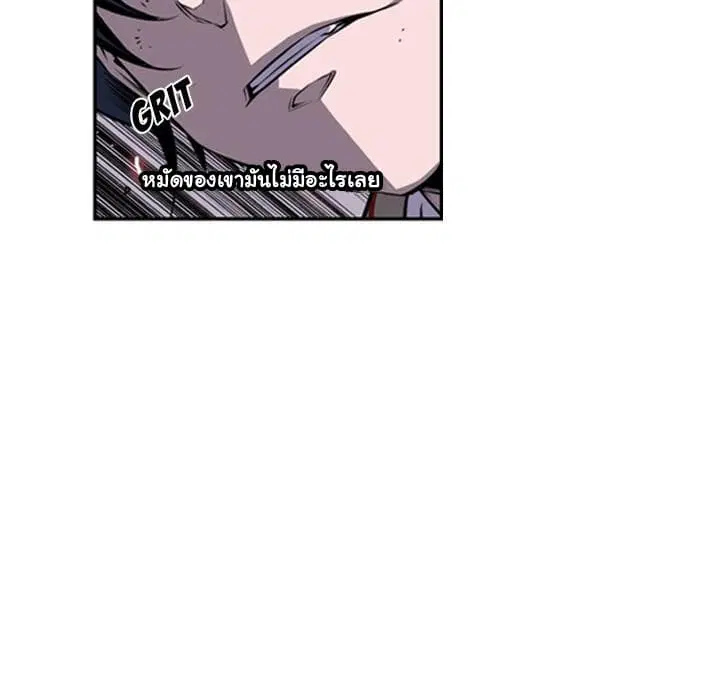 SuperNova ตอนที่ 38 หน้า 58