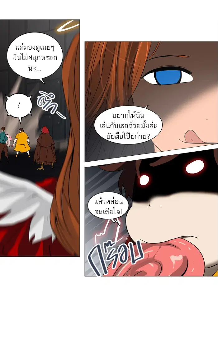 Tower of God ตอนที่ 246 หน้า 39