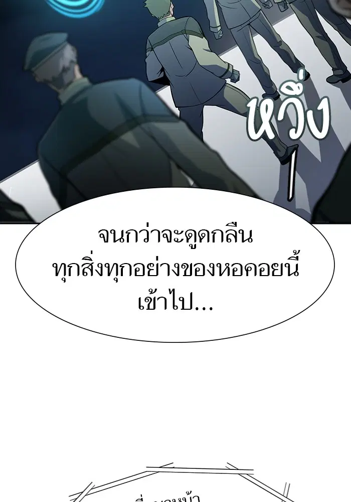 Tower of God ตอนที่ 577 หน้า 127