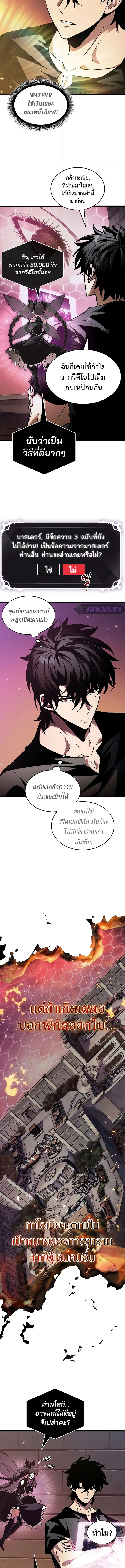 Pick Me Up ตอนที่ 113 หน้า 7